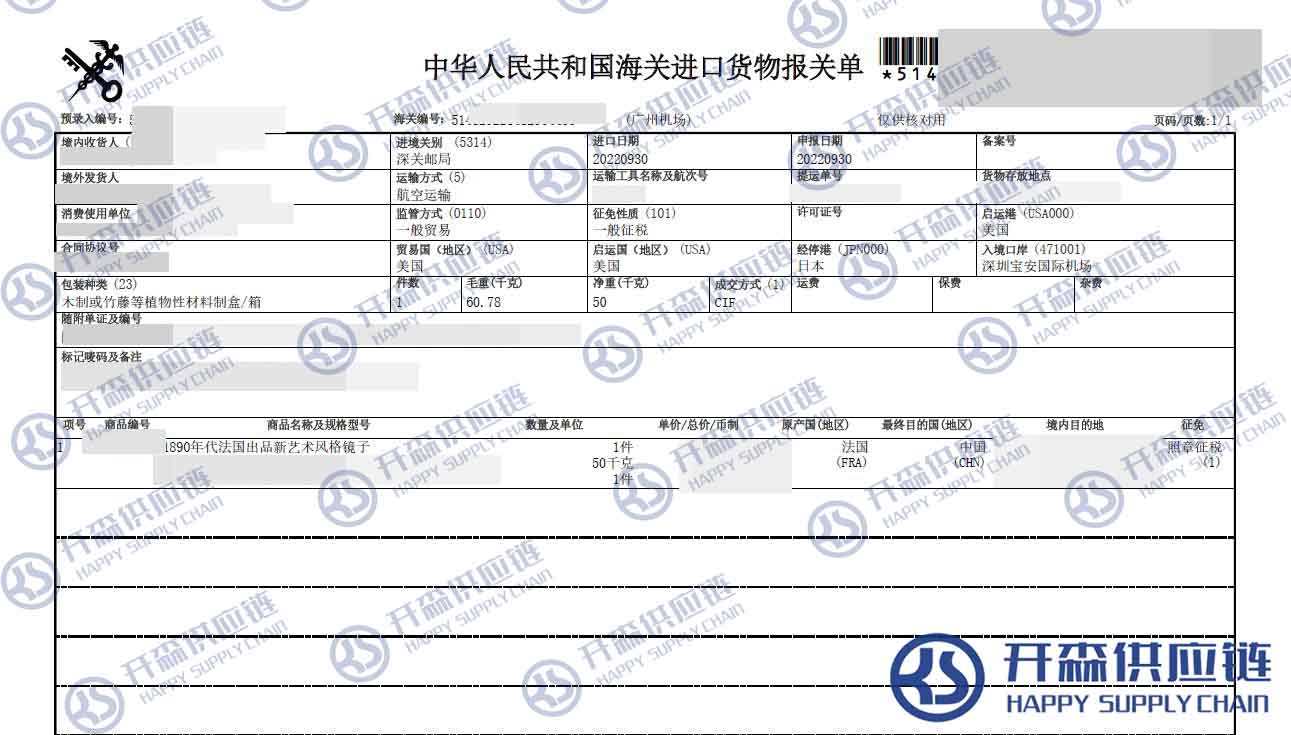 法國藝術風格鏡子.jpg